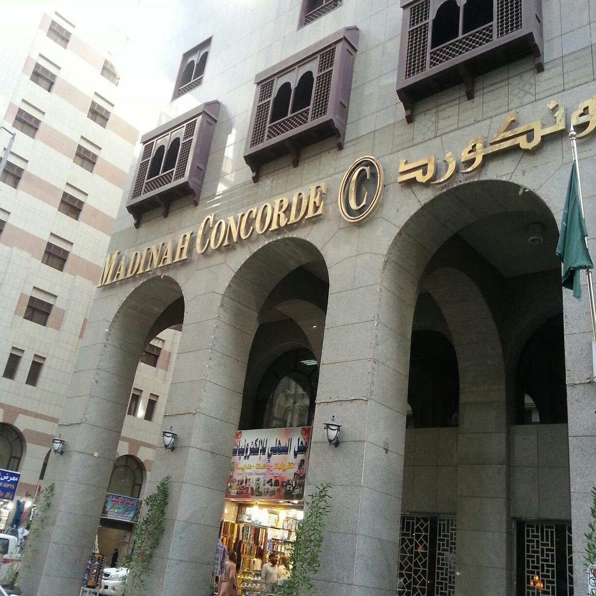 Hotel Concorde Al Nazeel di Madinah